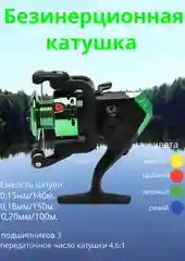Зеленый рыболовная безинерционная катушка BY200