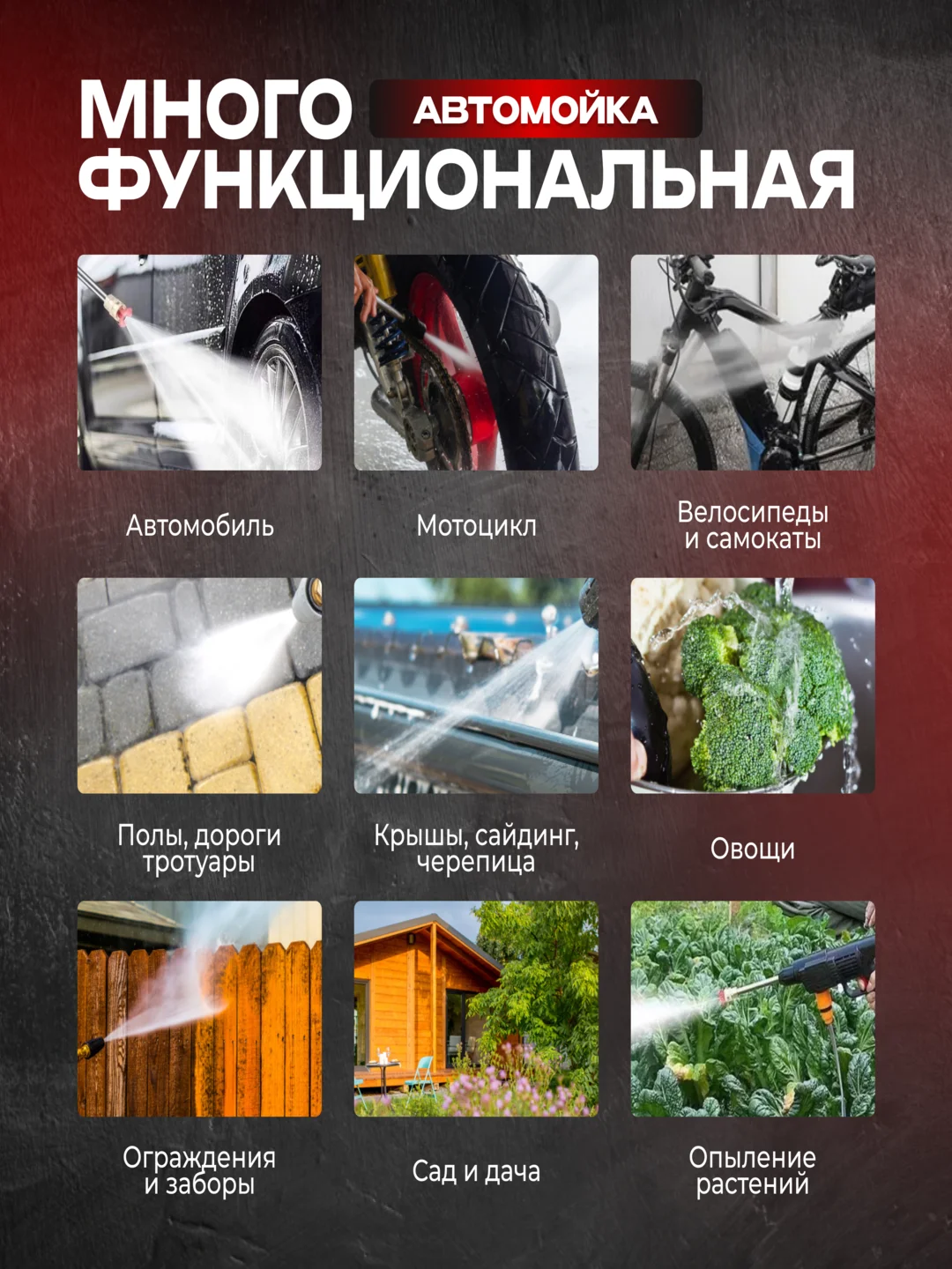 Автомобильная мойка для авто, высокого давления, с аккумулятором