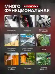 Автомобильная мойка для авто, высокого давления, с аккумулятором