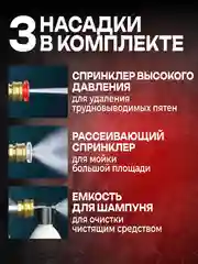 Автомобильная мойка для авто, высокого давления, с аккумулятором