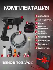 Автомобильная мойка для авто, высокого давления, с аккумулятором