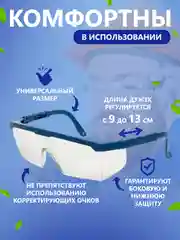 Синий очки защитные строительные прозрачные для мастера