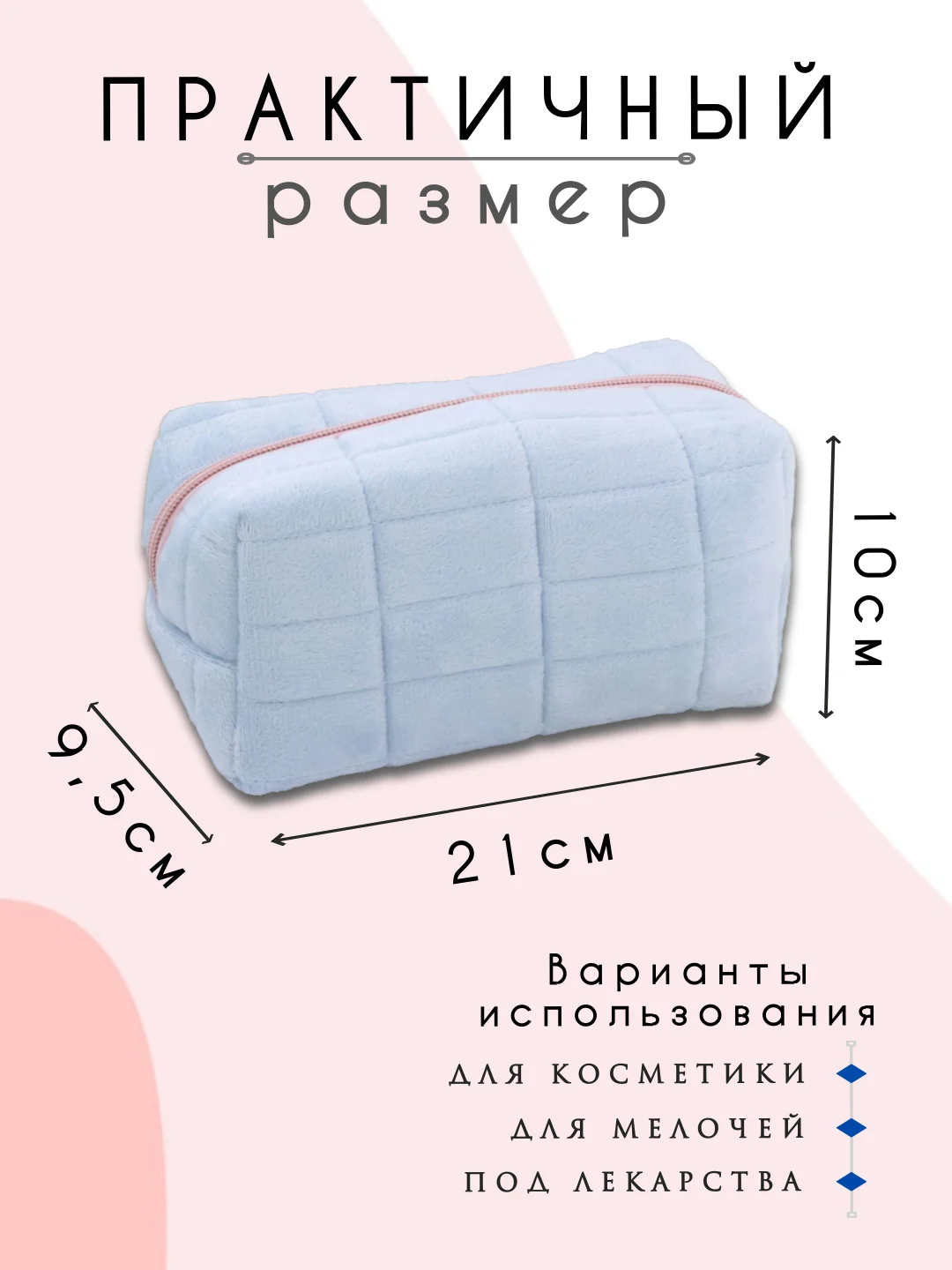 Светло-синий косметичка женская, косметичка органайзер, несессер женский, бьюти кейс для косметики