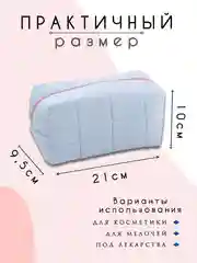 Светло-синий косметичка женская, косметичка органайзер, несессер женский, бьюти кейс для косметики