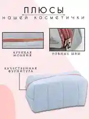 Светло-синий косметичка женская, косметичка органайзер, несессер женский, бьюти кейс для косметики