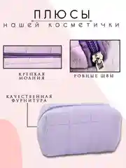 Фиолетовый косметичка женская, косметичка органайзер, несессер женский, бьюти кейс для косметики