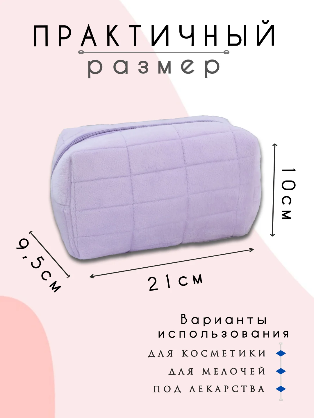 Фиолетовый косметичка женская, косметичка органайзер, несессер женский, бьюти кейс для косметики