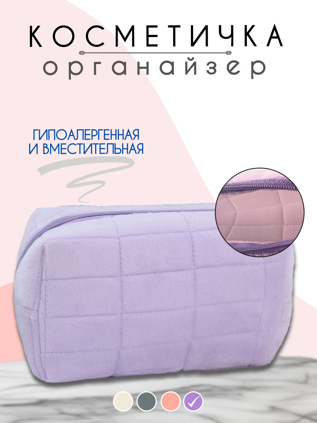Фиолетовый косметичка женская, косметичка органайзер, несессер женский, бьюти кейс для косметики