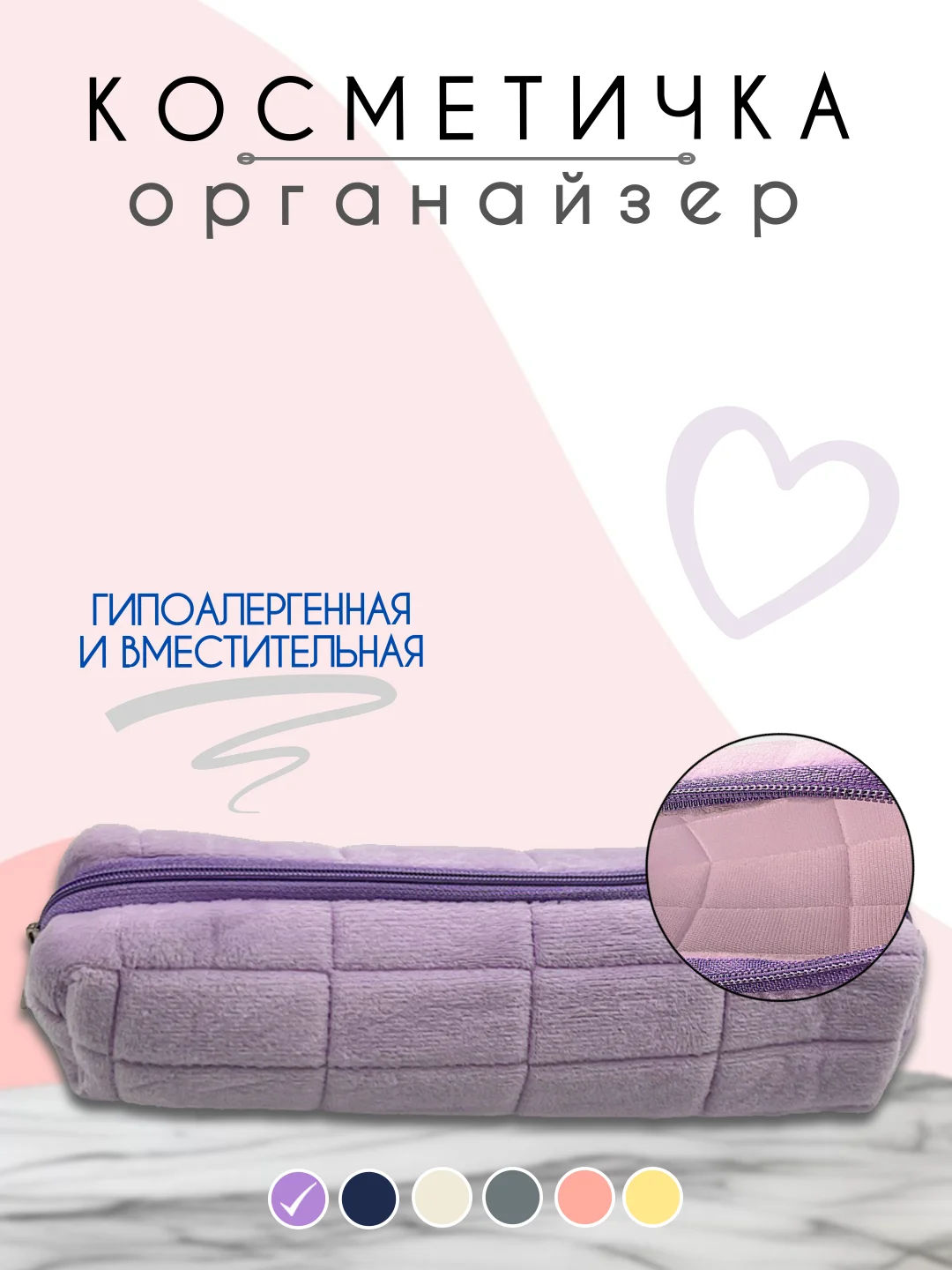 Аметистовый косметичка женская, косметичка органайзер, несессер женский, бьюти кейс для косметики