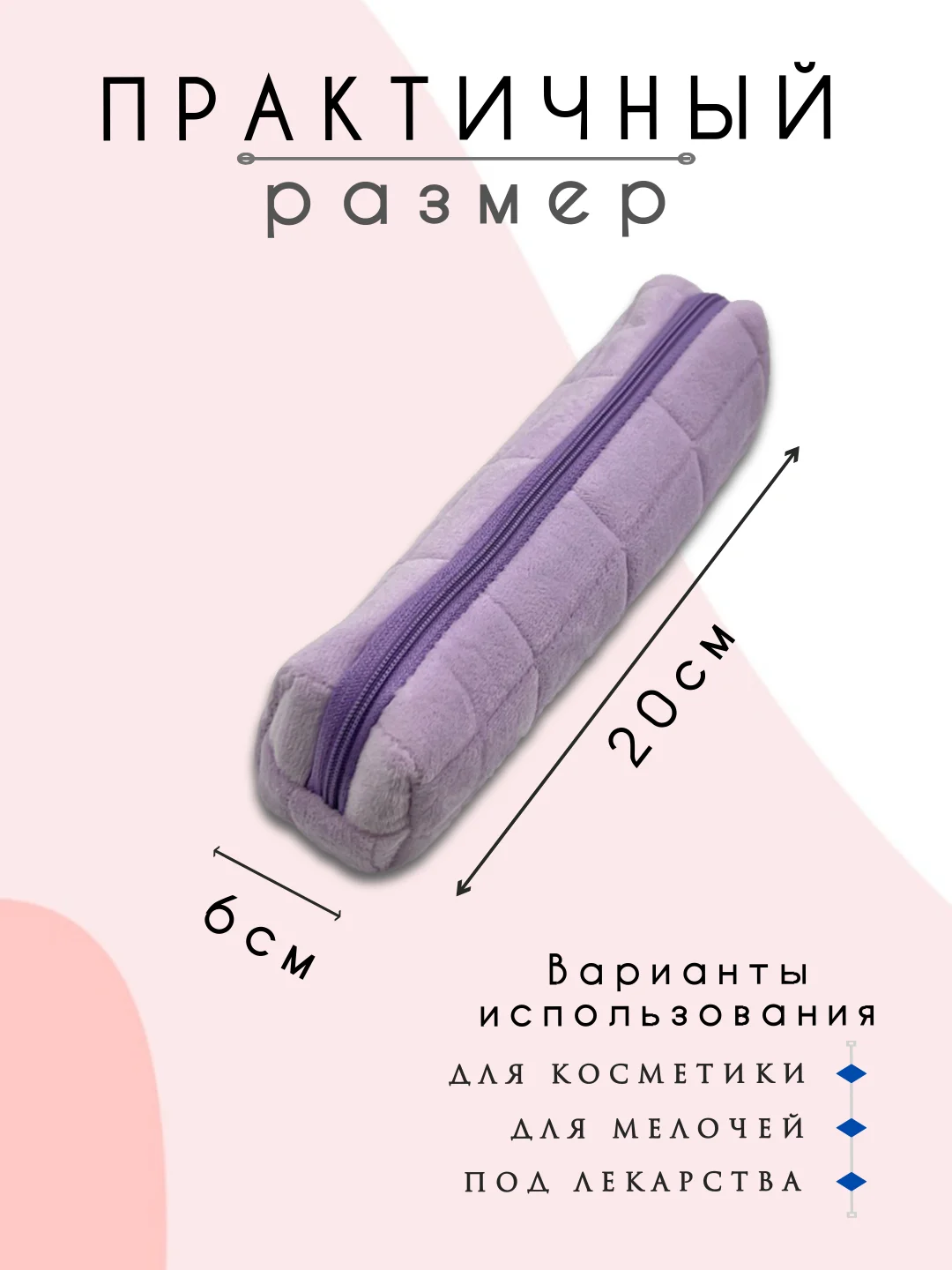 Аметистовый косметичка женская, косметичка органайзер, несессер женский, бьюти кейс для косметики