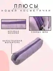 Аметистовый косметичка женская, косметичка органайзер, несессер женский, бьюти кейс для косметики