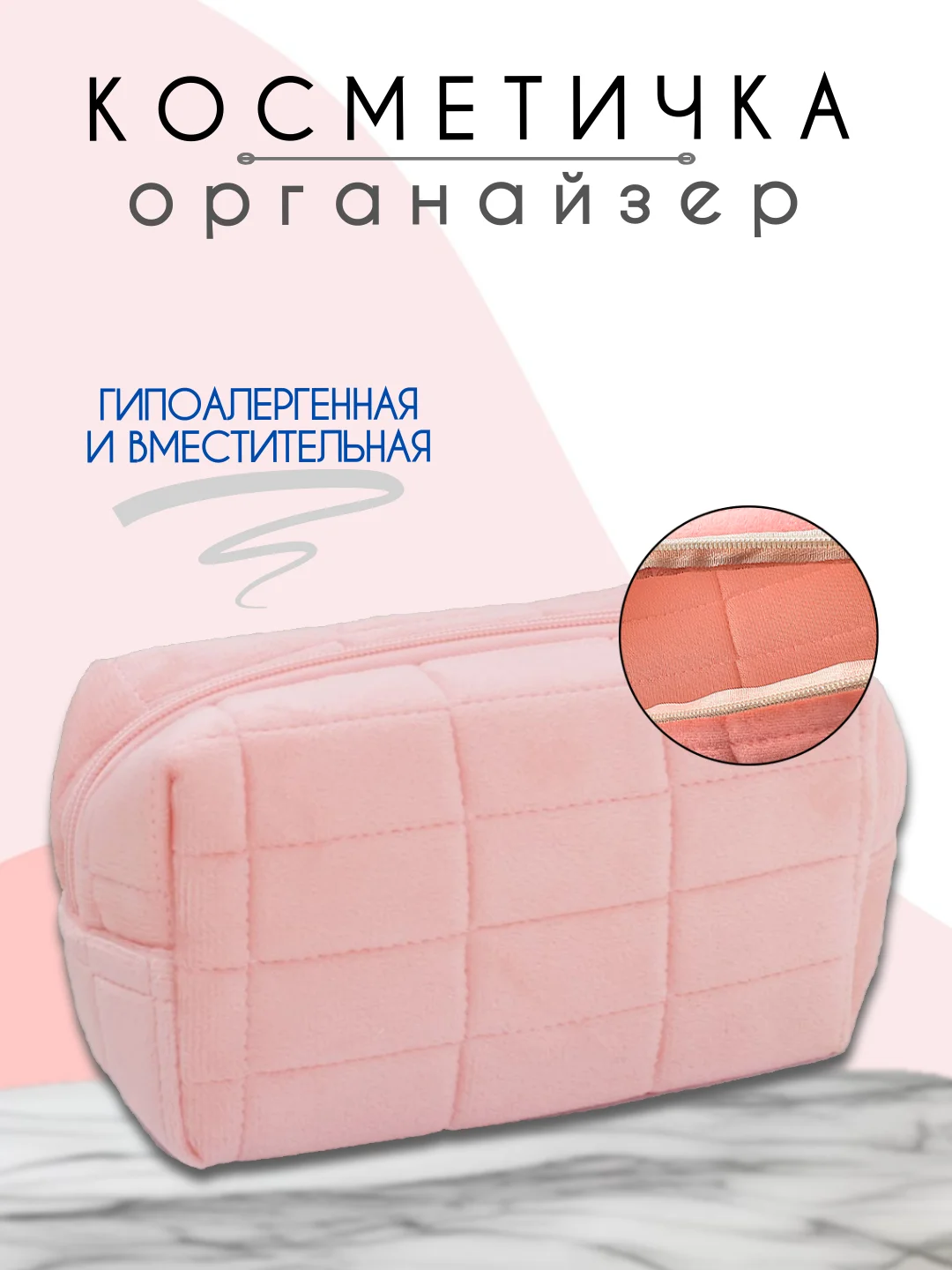 Розовый косметичка женская, косметичка органайзер, несессер женский, бьюти кейс для косметики