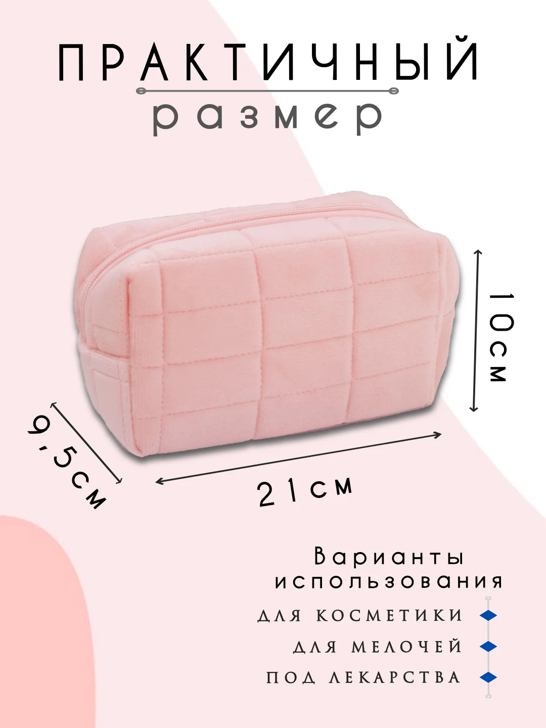 Розовый косметичка женская, косметичка органайзер, несессер женский, бьюти кейс для косметики