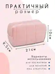 Розовый косметичка женская, косметичка органайзер, несессер женский, бьюти кейс для косметики