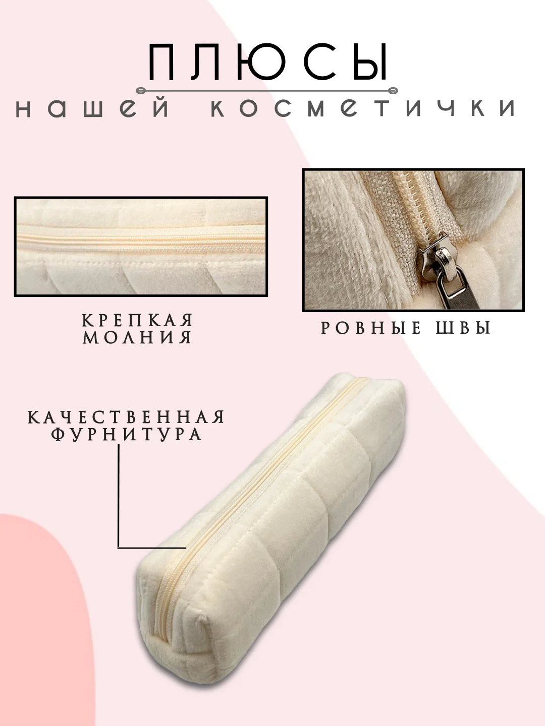 Молочный косметичка женская, косметичка органайзер, несессер женский, бьюти кейс для косметики