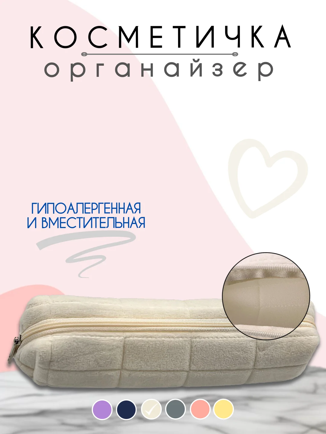 Молочный косметичка женская, косметичка органайзер, несессер женский, бьюти кейс для косметики