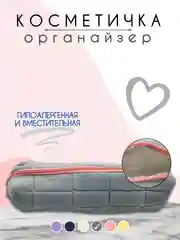 Ледяной косметичка женская, косметичка органайзер, несессер женский, бьюти кейс для косметики