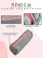 Ледяной косметичка женская, косметичка органайзер, несессер женский, бьюти кейс для косметики