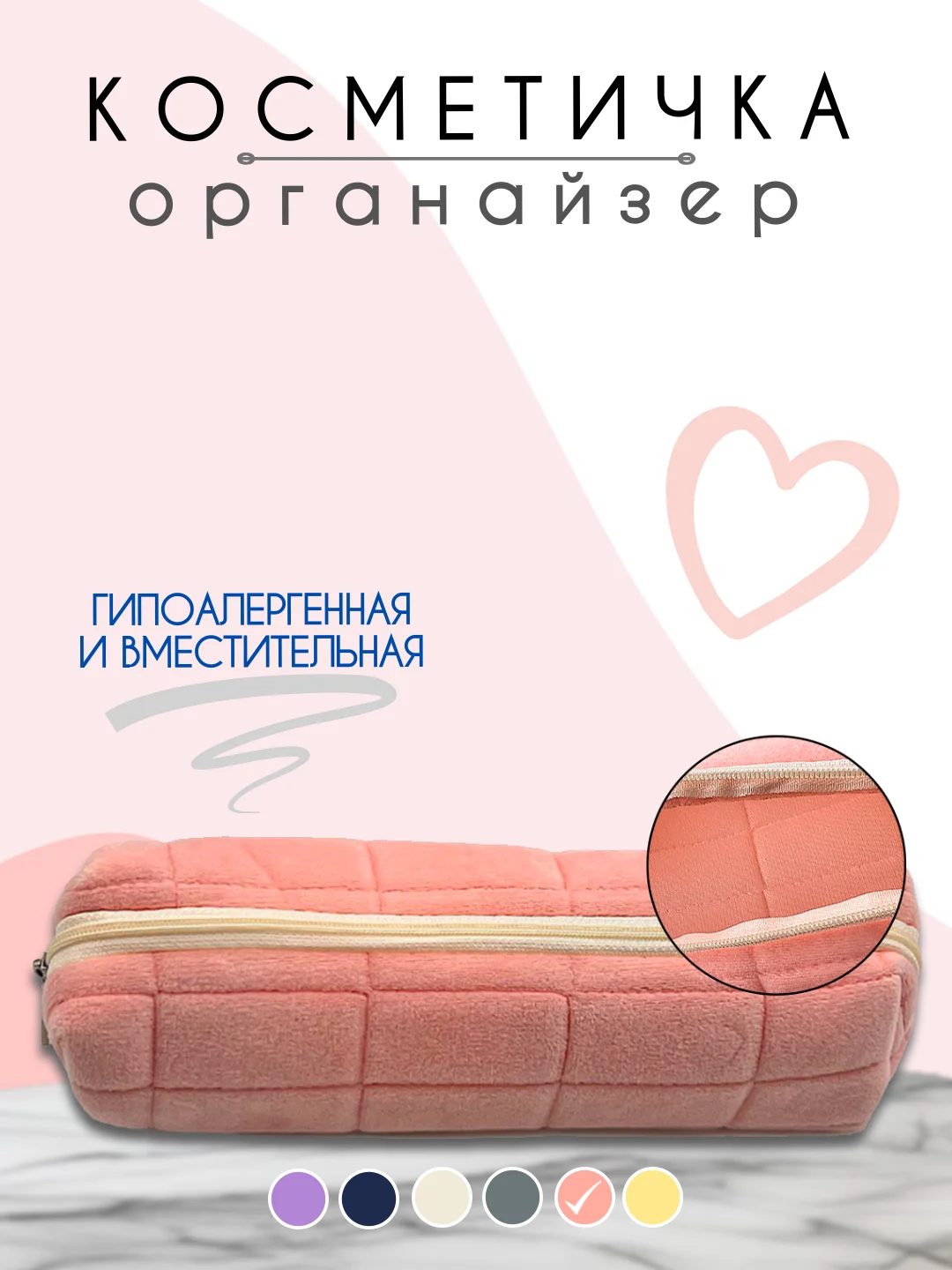 Конфетный косметичка женская, косметичка органайзер, несессер женский, бьюти кейс для косметики