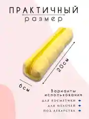 Желтый косметичка женская, косметичка органайзер, несессер женский, бьюти кейс для косметики