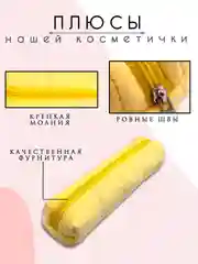 Желтый косметичка женская, косметичка органайзер, несессер женский, бьюти кейс для косметики