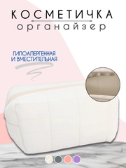 Косметичка женская, косметичка органайзер, несессер женский, бьюти кейс для косметики