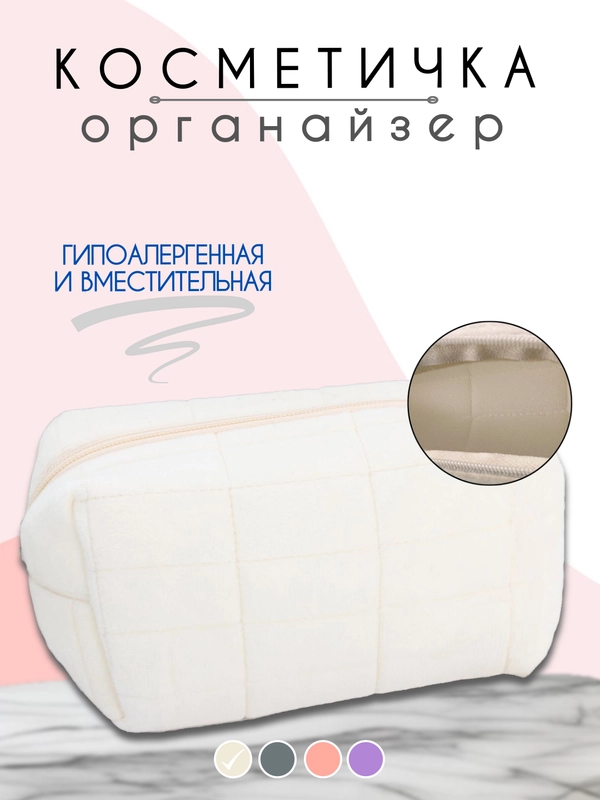 Косметичка женская, косметичка органайзер, несессер женский, бьюти кейс для косметики
