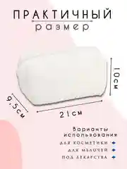 Аметистовый косметичка женская, косметичка органайзер, несессер женский, бьюти кейс для косметики