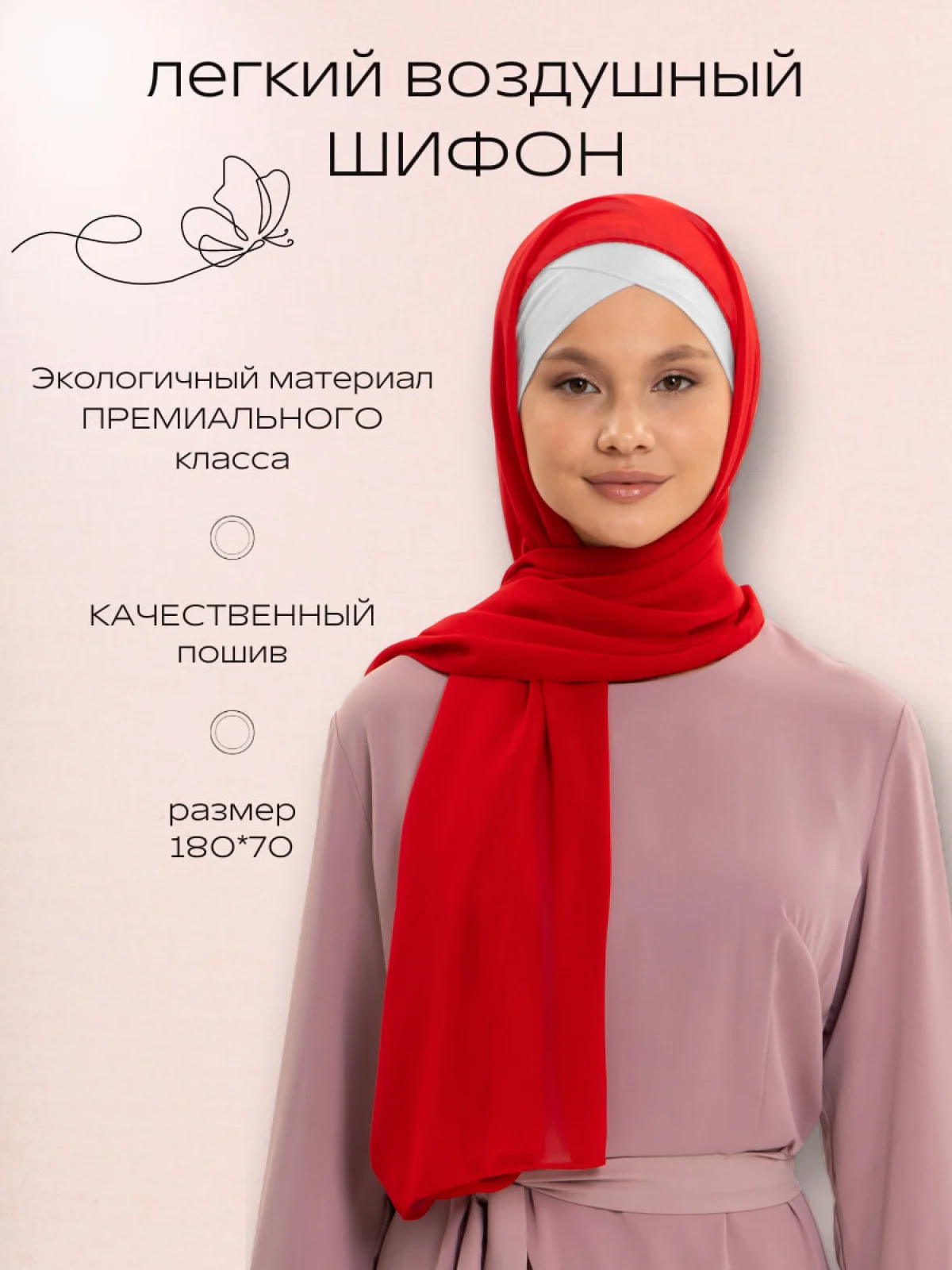 Красный палантин, мусульманский платок, женский платок, платок из шифона, шарф