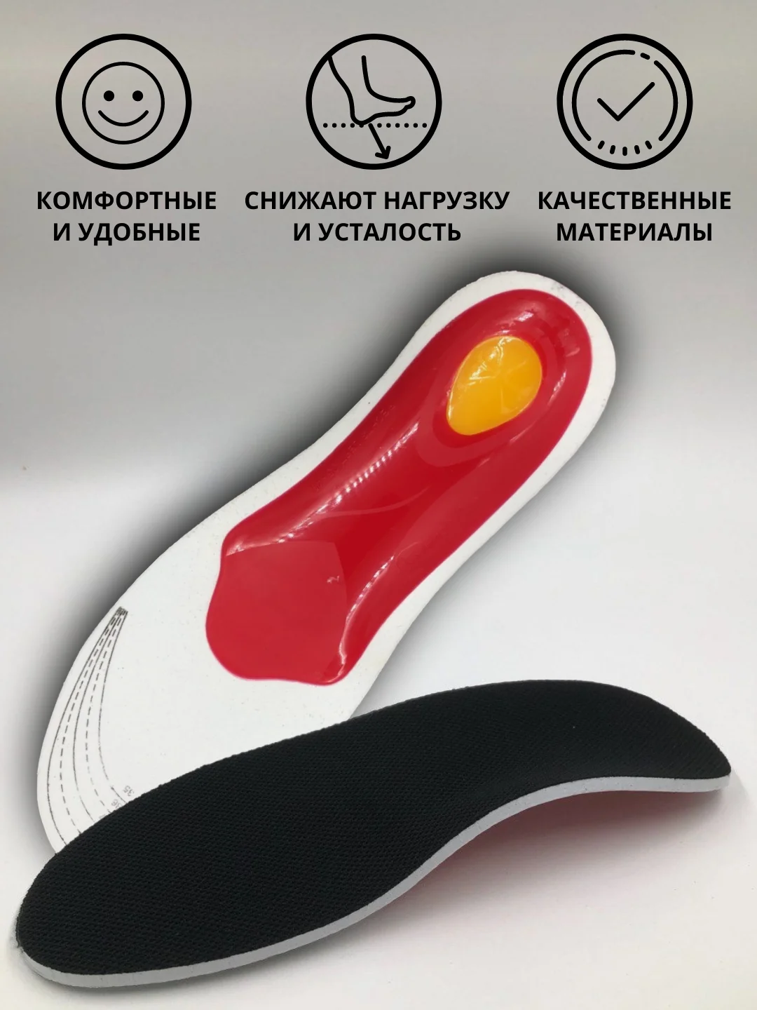 Красный стельки для обуви анатомические, при плоскостопии, каркасные, универсальные