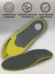 Серый стельки для обуви анатомические, при плоскостопии, каркасные, универсальные