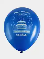 Шарики воздушные Brauberg Kids, набор шаров на день рождения мальчика, 10 шт, для фотозоны