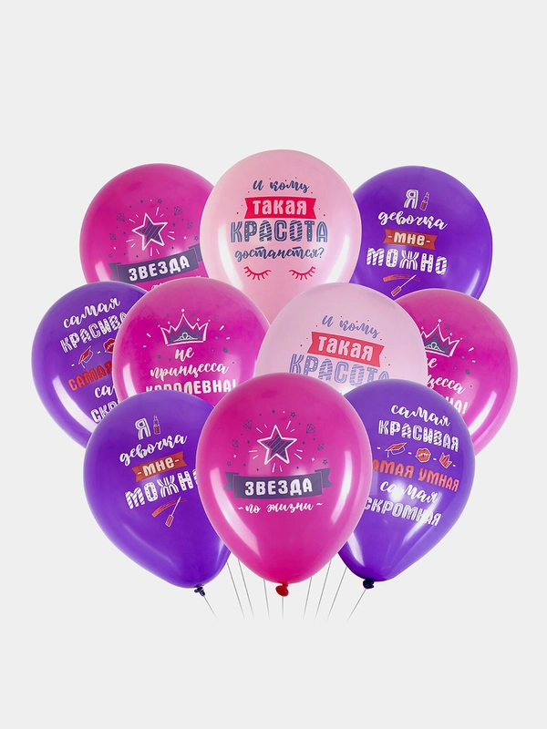 Шарики воздушные Brauberg, с днем рождения, женщине, 10 шт, шары для фотозоны с приколами