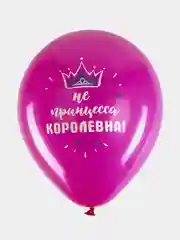 Шарики воздушные Brauberg, с днем рождения, женщине, 10 шт, шары для фотозоны с приколами