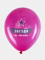 Шарики воздушные Brauberg, с днем рождения, женщине, 10 шт, шары для фотозоны с приколами