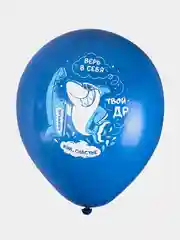 Шарики воздушные Brauberg, с днем рождения, мужчине, 10 шт, шары для фотозоны с приколами