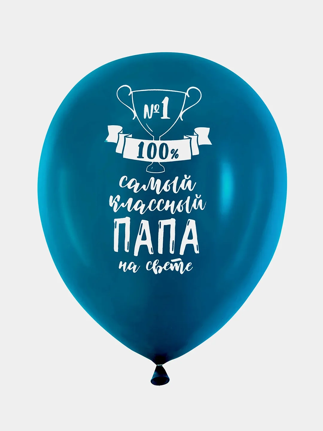 Шарики воздушные Brauberg, с днем рождения, для папы, 10 шт, шары для фотозоны с рисунком