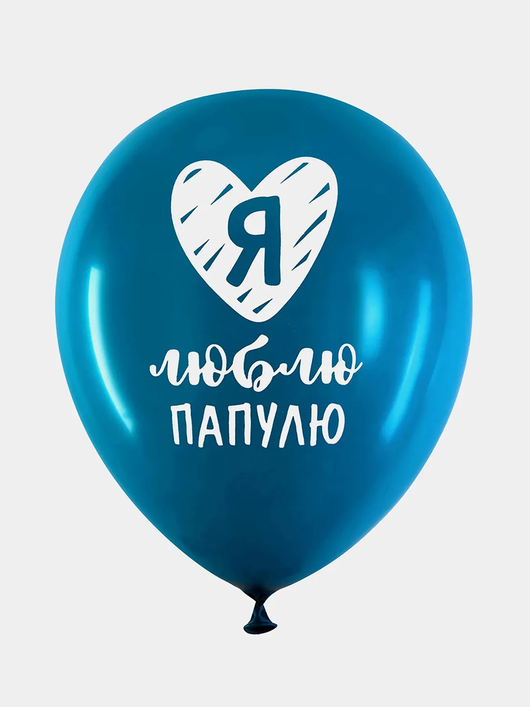 Шарики воздушные Brauberg, с днем рождения, для папы, 10 шт, шары для фотозоны с рисунком