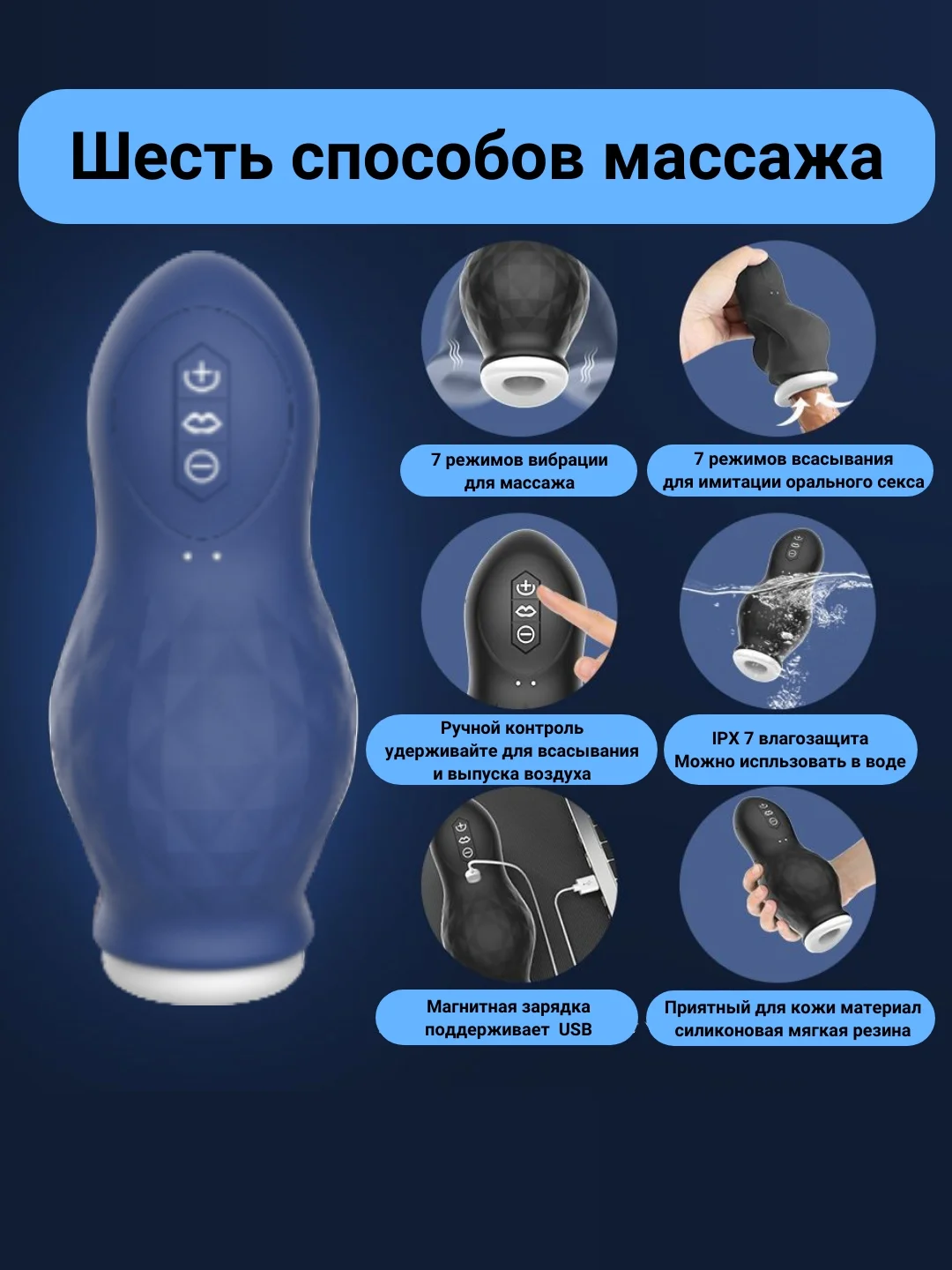 Синий мастурбатор мужской автоматический, вагина мастурбатор для мужчин, тренажер для пениса