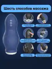 Синий мастурбатор мужской автоматический, вагина мастурбатор для мужчин, тренажер для пениса