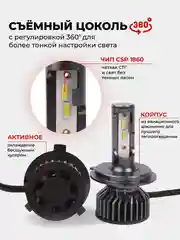 Светодиодная лампа Led лампа F2-CSP FAROCARO H1 H4 H7 Н8/9/11