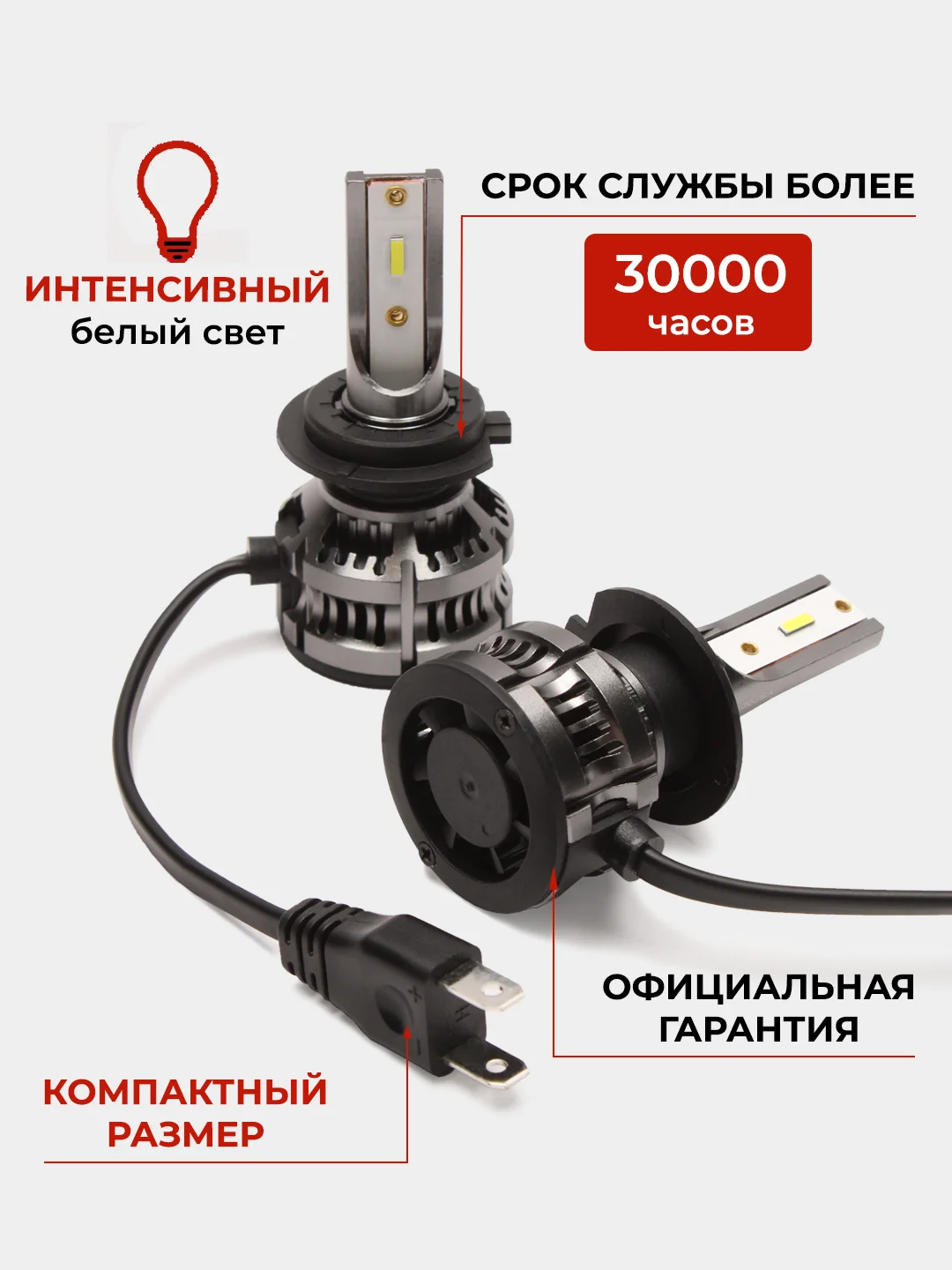 Светодиодная LED лампа M5 FAROCARO 50 Вт H1, H4, H7, H11, HB3/9005, HB4/9006