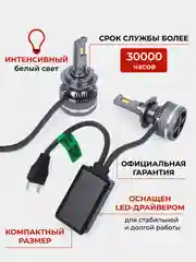 Светодиодная LED-лампа Y1 FAROCARO 120Вт H1, H4, H7, H8/9/11 Тройное охлаждение