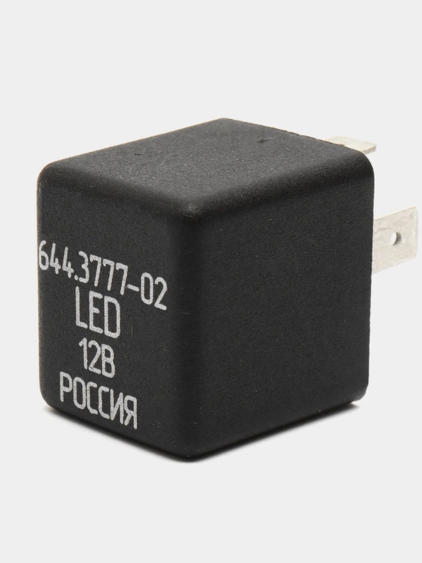 Реле LED поворотников ВАЗ 2108, 2109, 2110 трехконтактное 644.3777-02