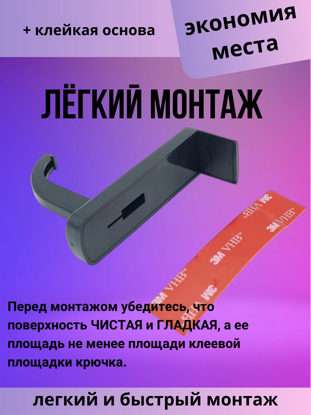 Крючок для наушников с креплением на монитор черный самоклеящийся, держатель для наушников