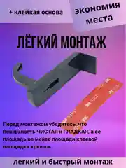 Крючок для наушников с креплением на монитор черный самоклеящийся, держатель для наушников