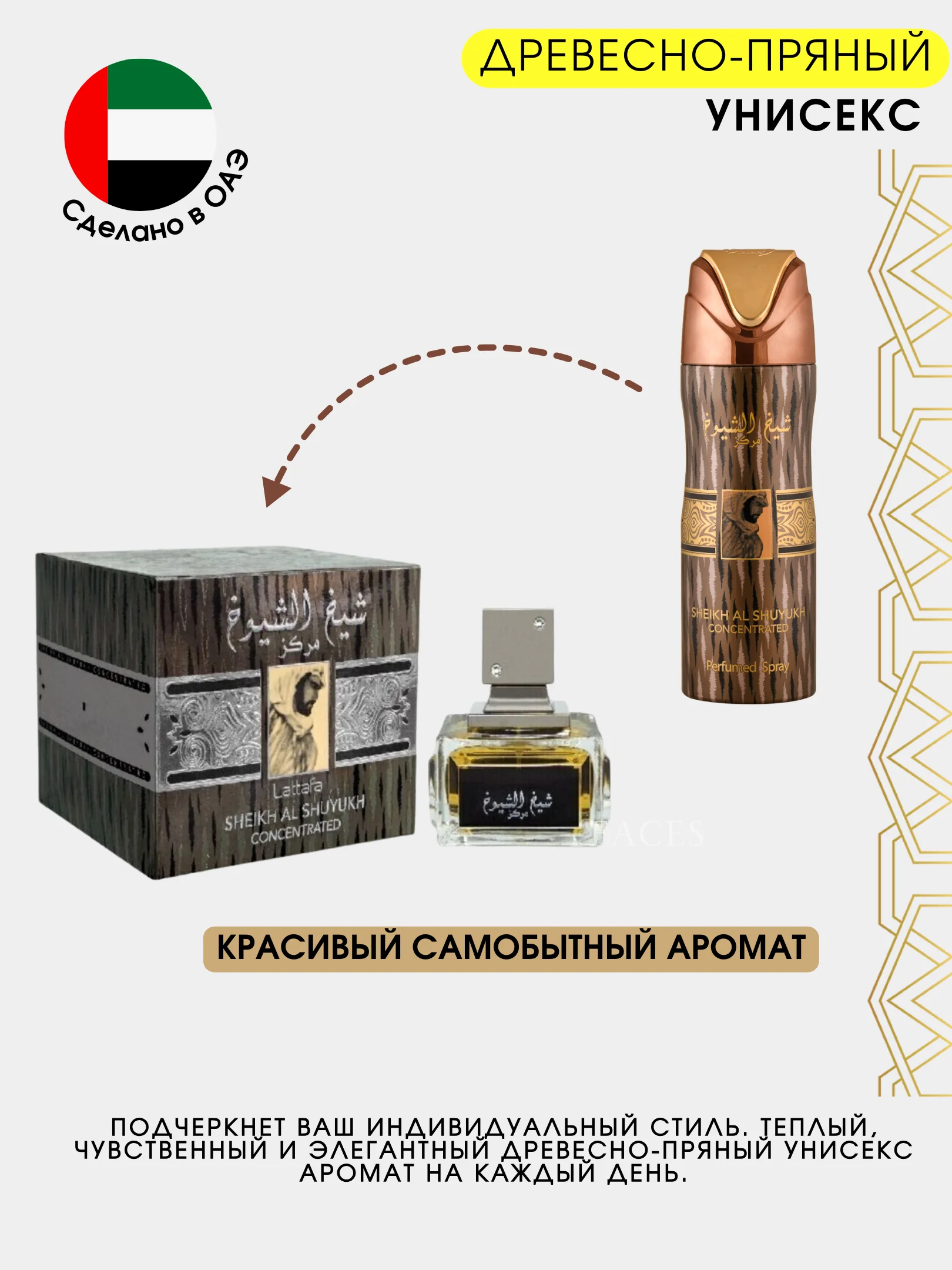 Золотистый хаки дезодорант мужской, парфюмированный спрей, 200 мл