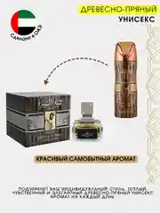 Золотистый хаки дезодорант мужской, парфюмированный спрей, 200 мл