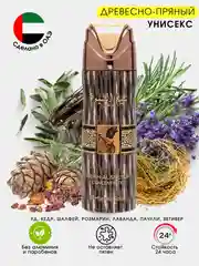Золотистый хаки дезодорант мужской, парфюмированный спрей, 200 мл