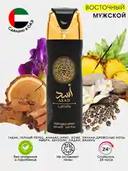 Медный дезодорант мужской, парфюмированный спрей, 200 мл